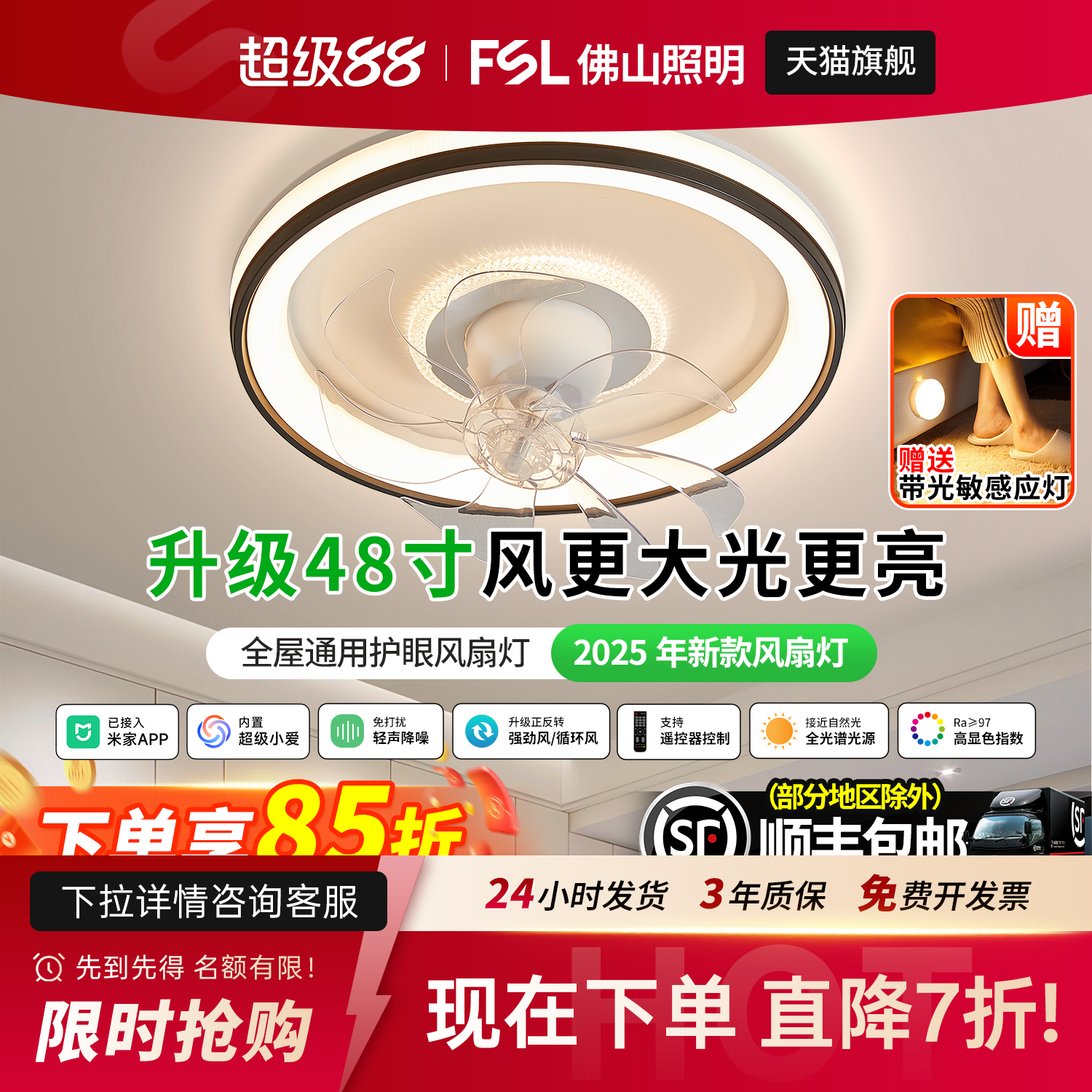 佛山照明客厅餐厅卧室隐形风扇灯