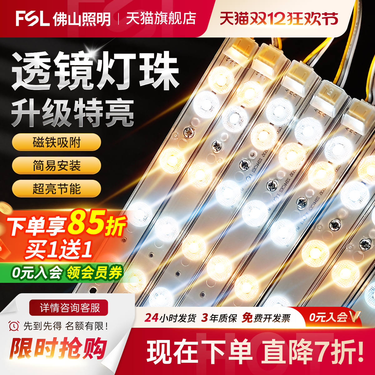 佛山照明led吸顶灯灯芯灯盘灯珠