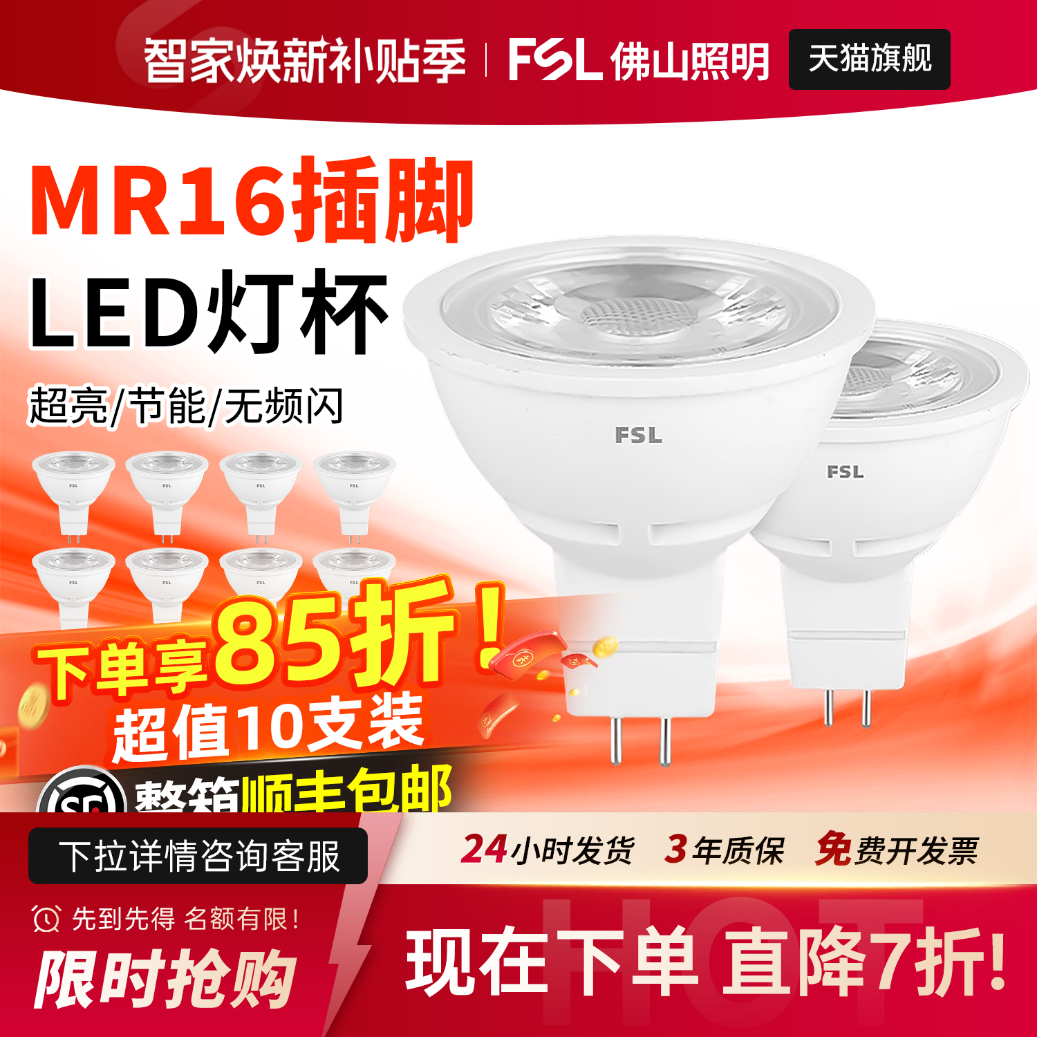 佛山照明led灯杯MR16插脚灯杯