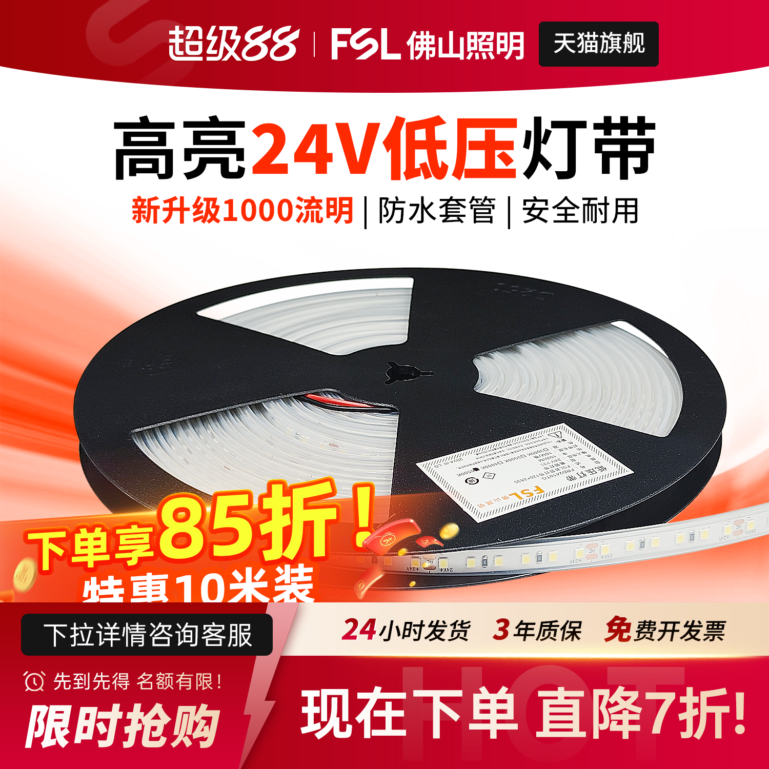 佛山照明led灯带24V低压贴片灯条
