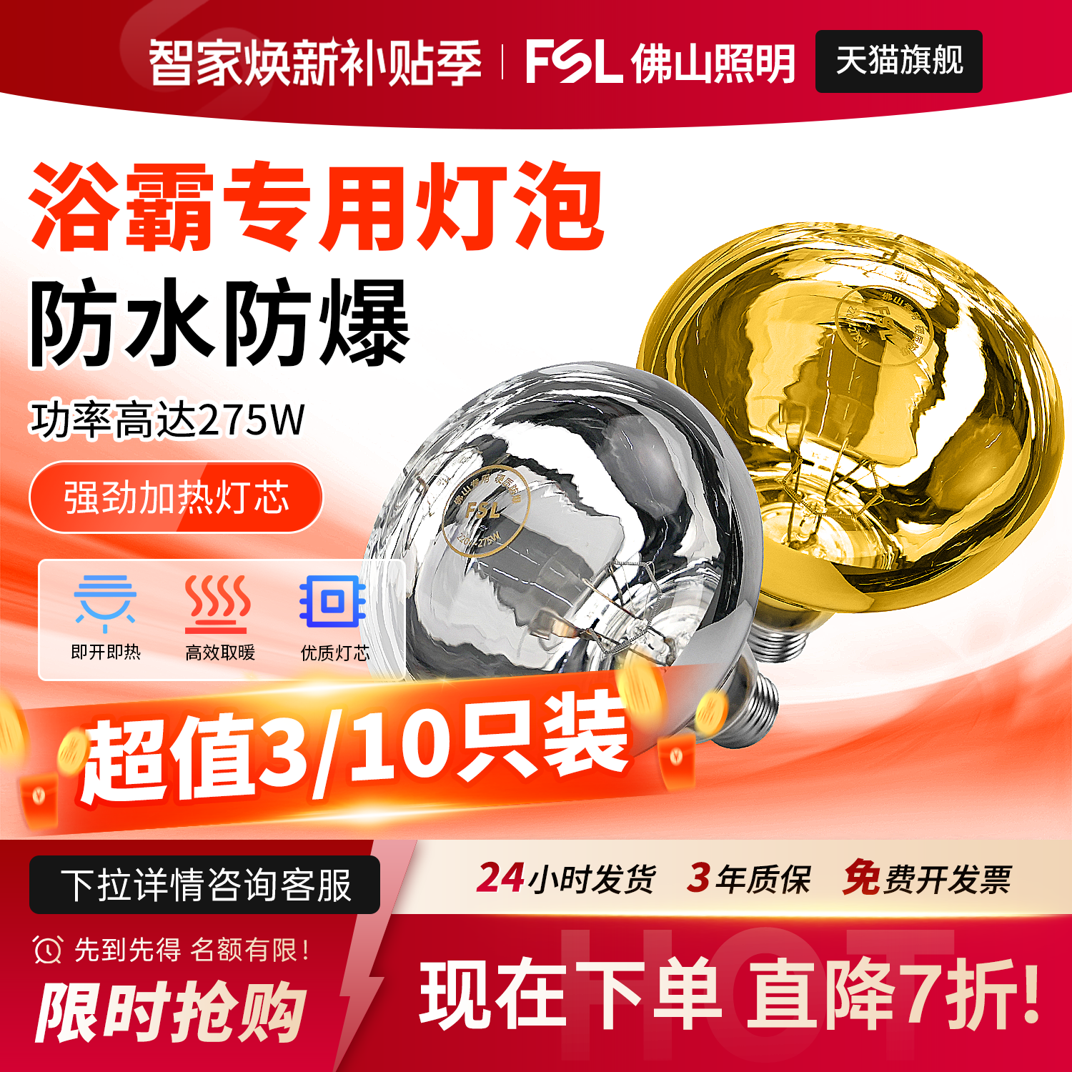 浴霸灯泡卫生间取暖灯275瓦防爆