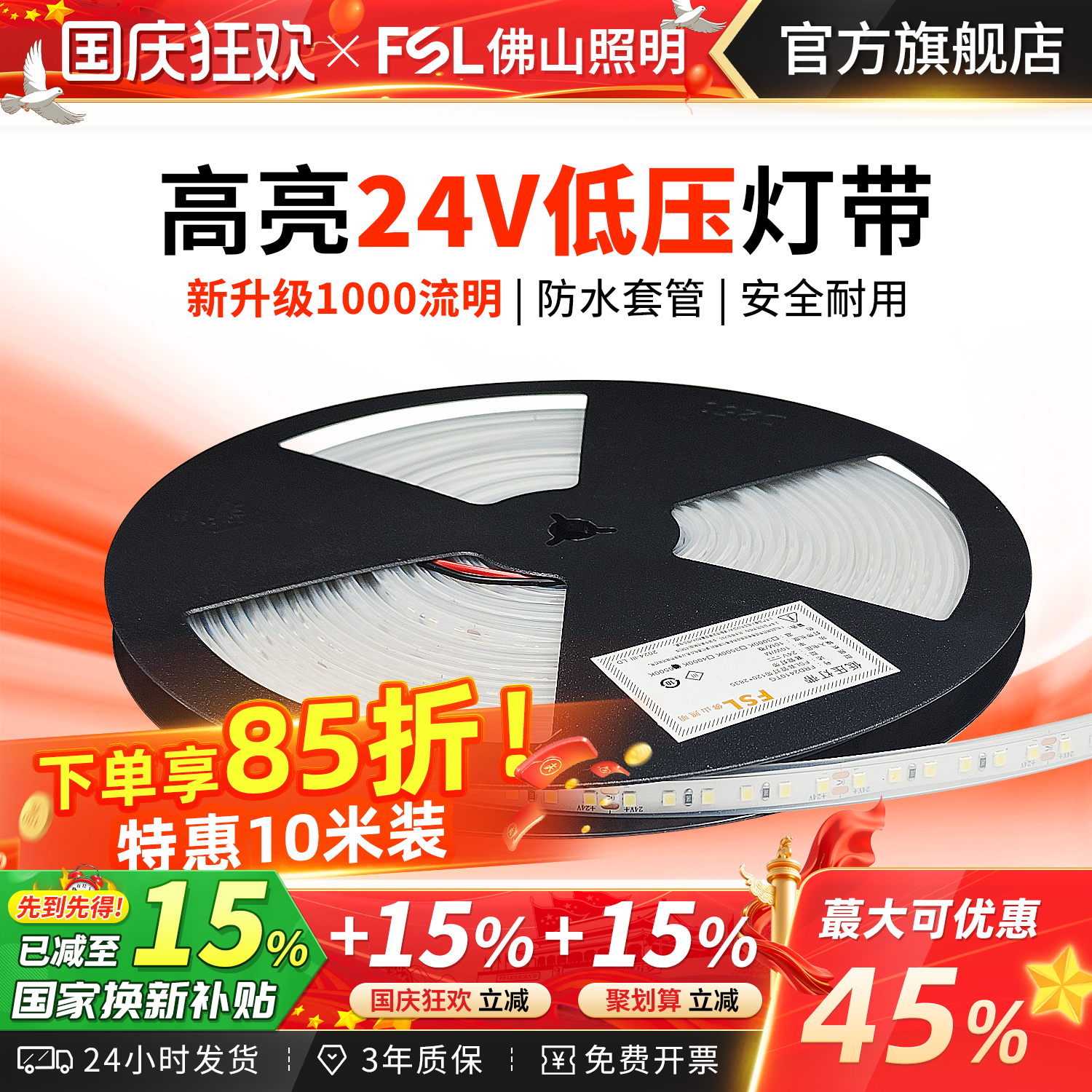 佛山照明led灯带24V低压贴片灯条