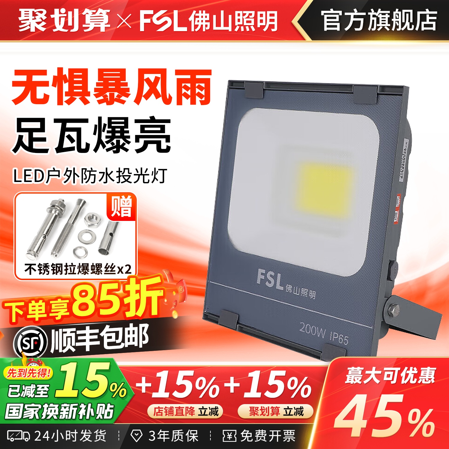 佛山照明led大功率投光灯照明灯