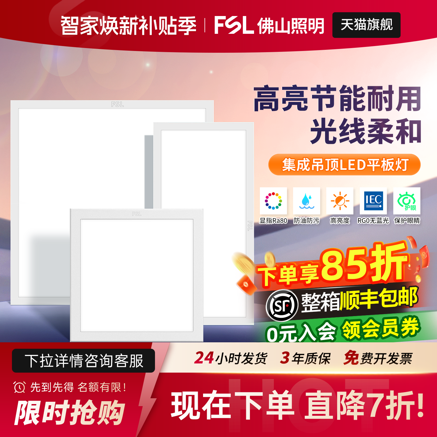 佛山照明led面板灯60×60厨房灯