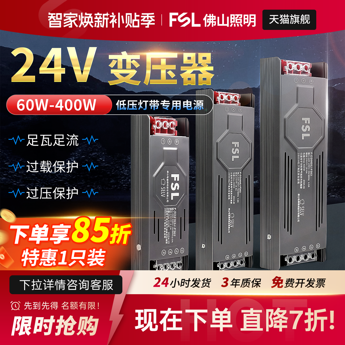佛山照明led灯带220转24V变压器