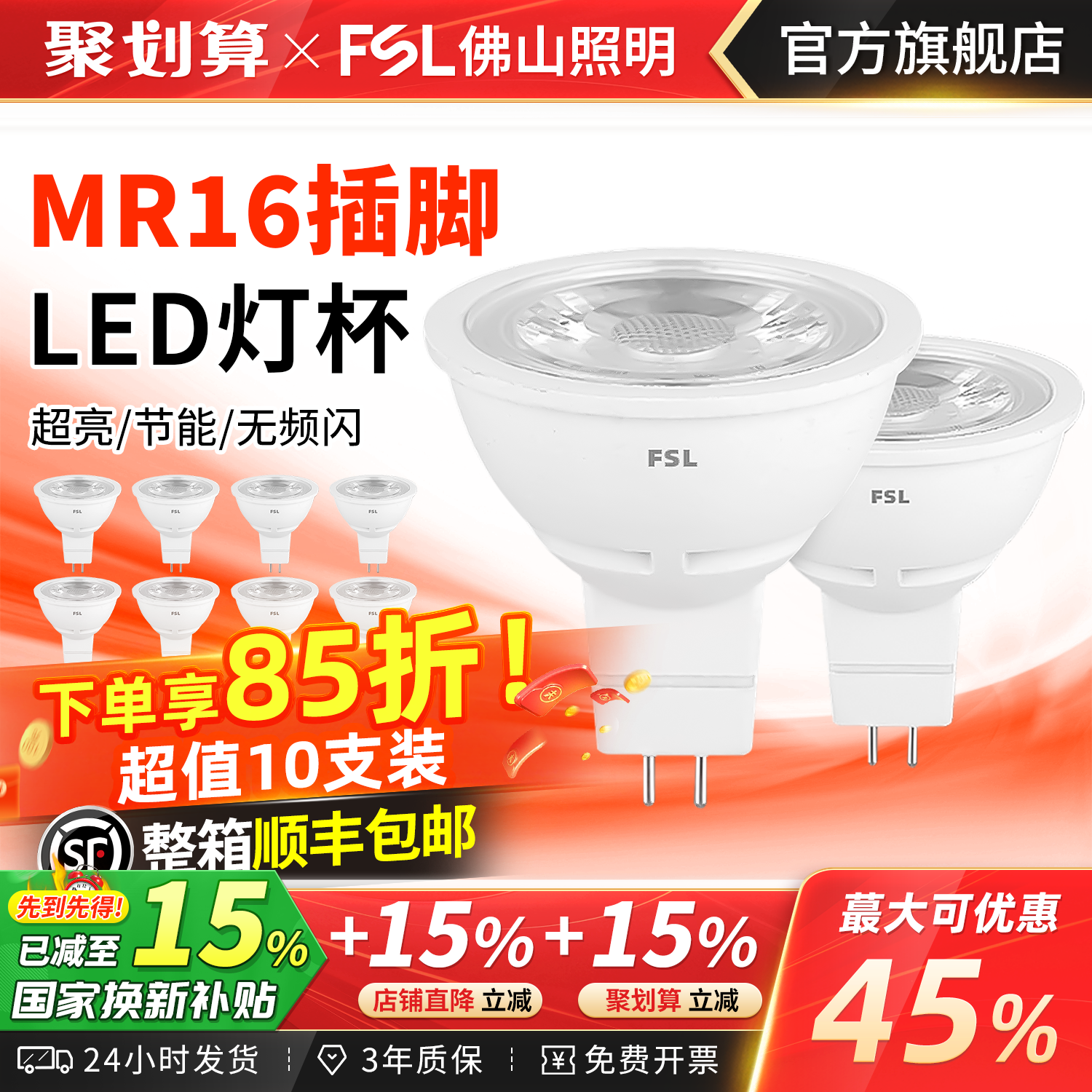 佛山照明led灯杯MR16插脚灯杯