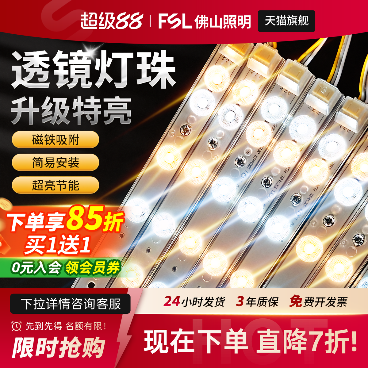 佛山照明led吸顶灯灯芯灯盘灯珠