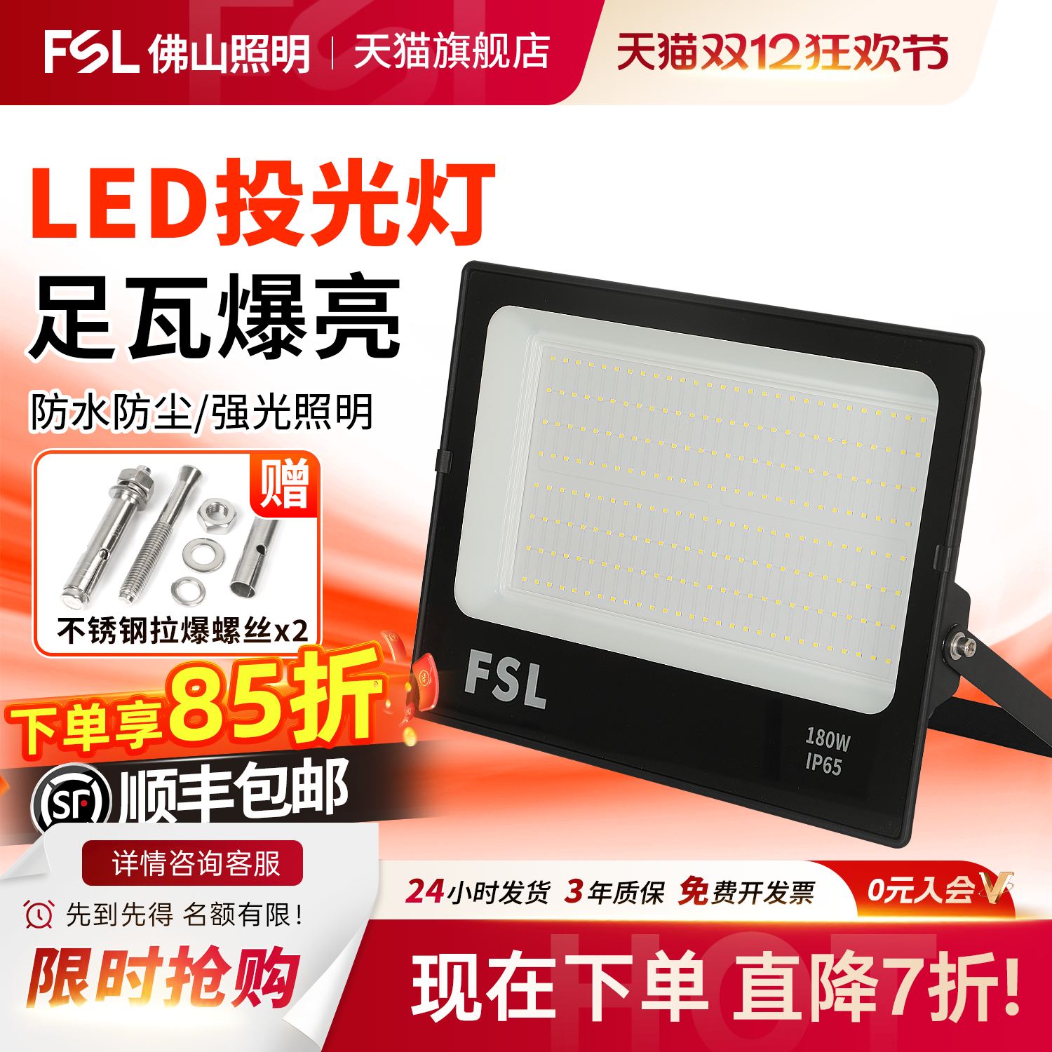 佛山照明led投光灯探照灯户外灯