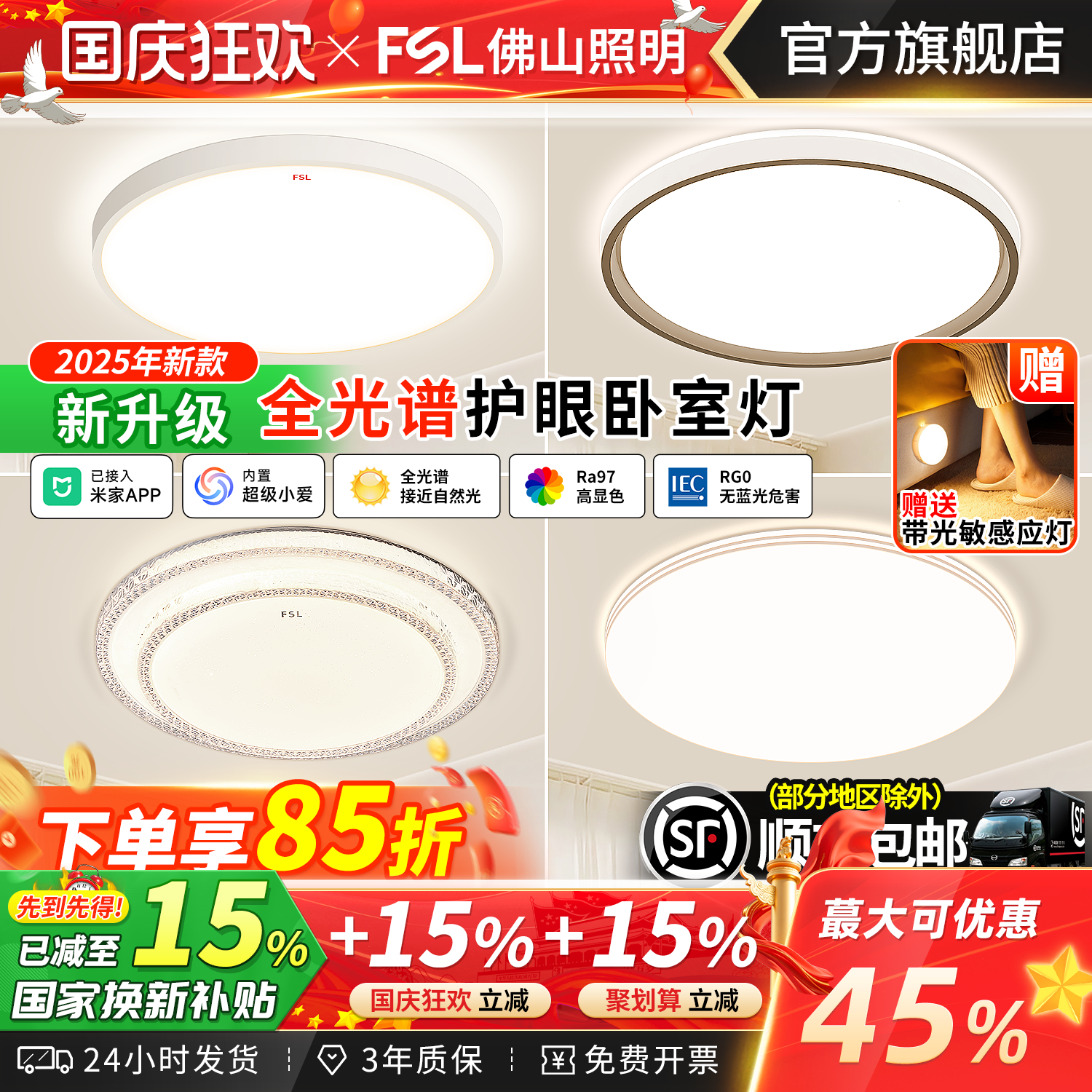 佛山照明卧室阳台防蚊虫吸顶灯