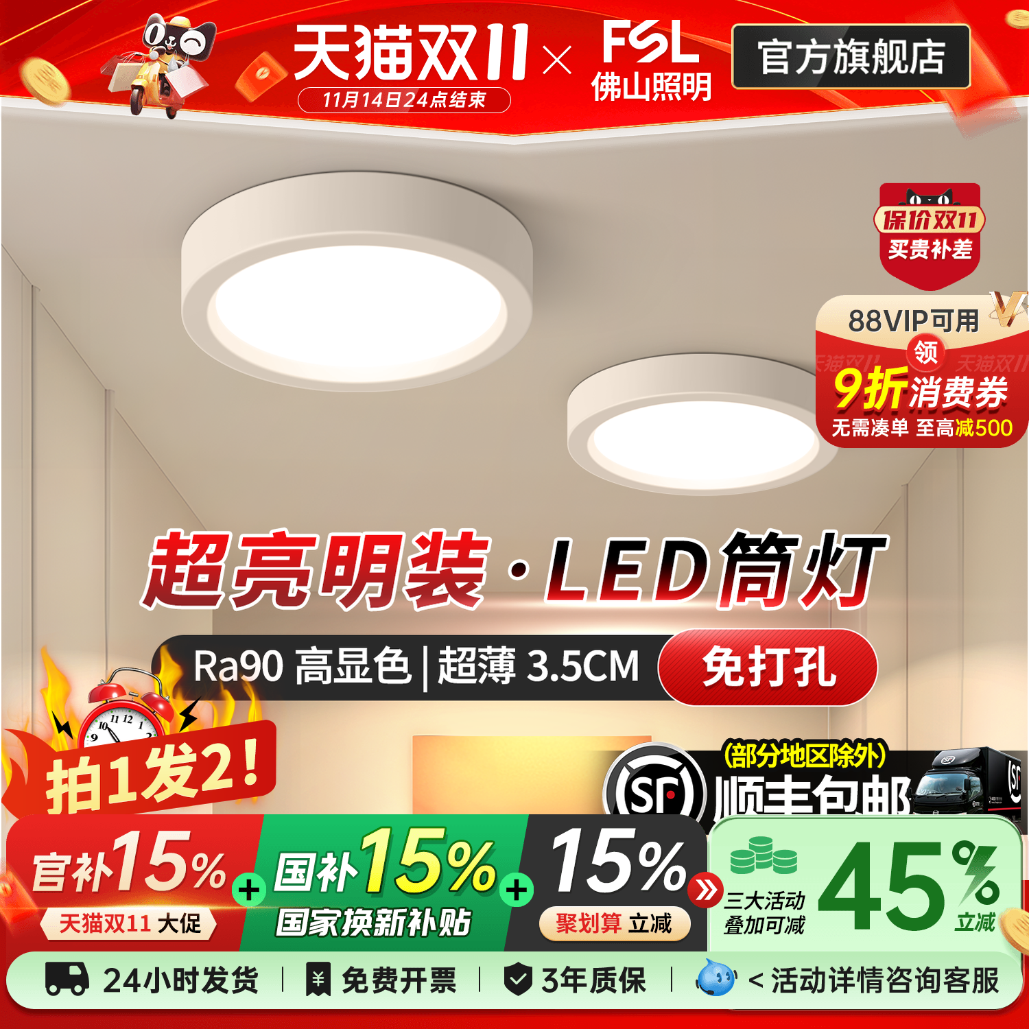 佛山照明led超薄明装筒灯天花灯