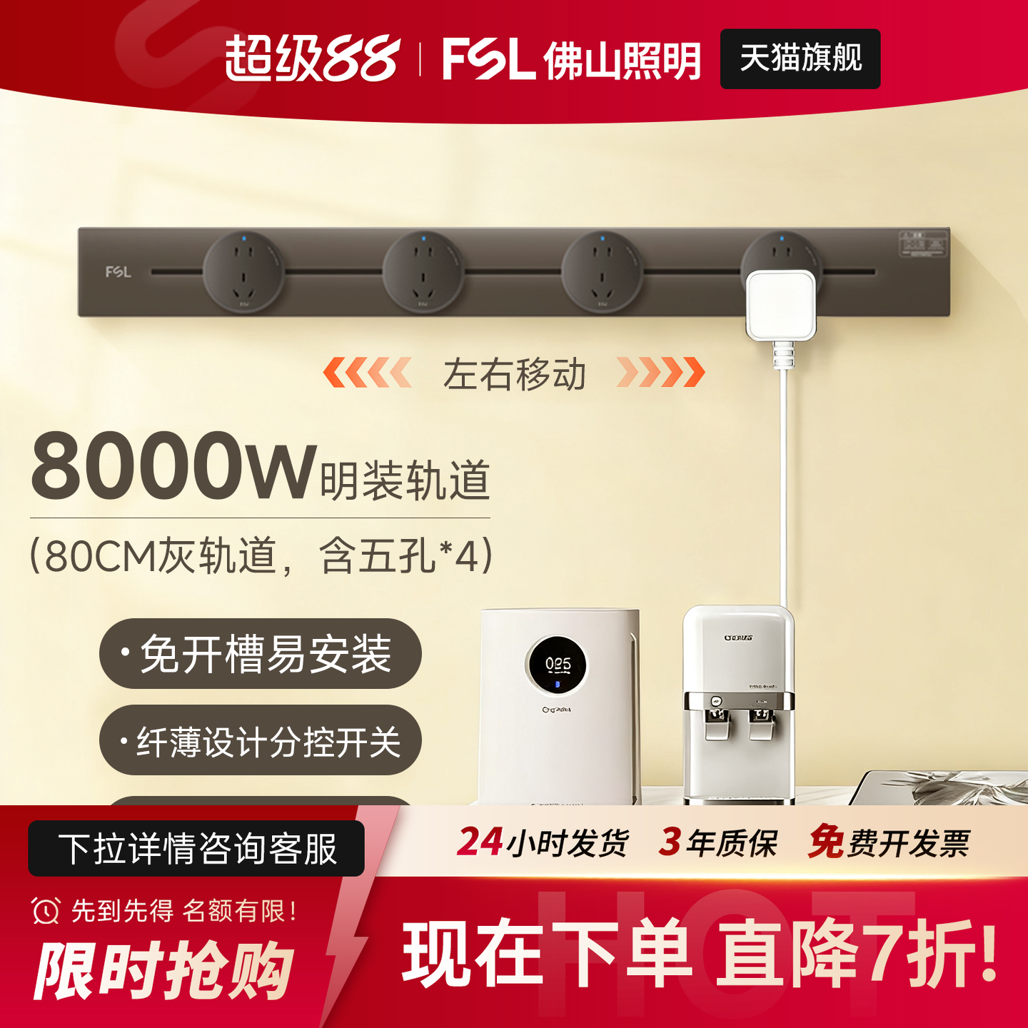 佛山照明轨道插座排插可移动排插