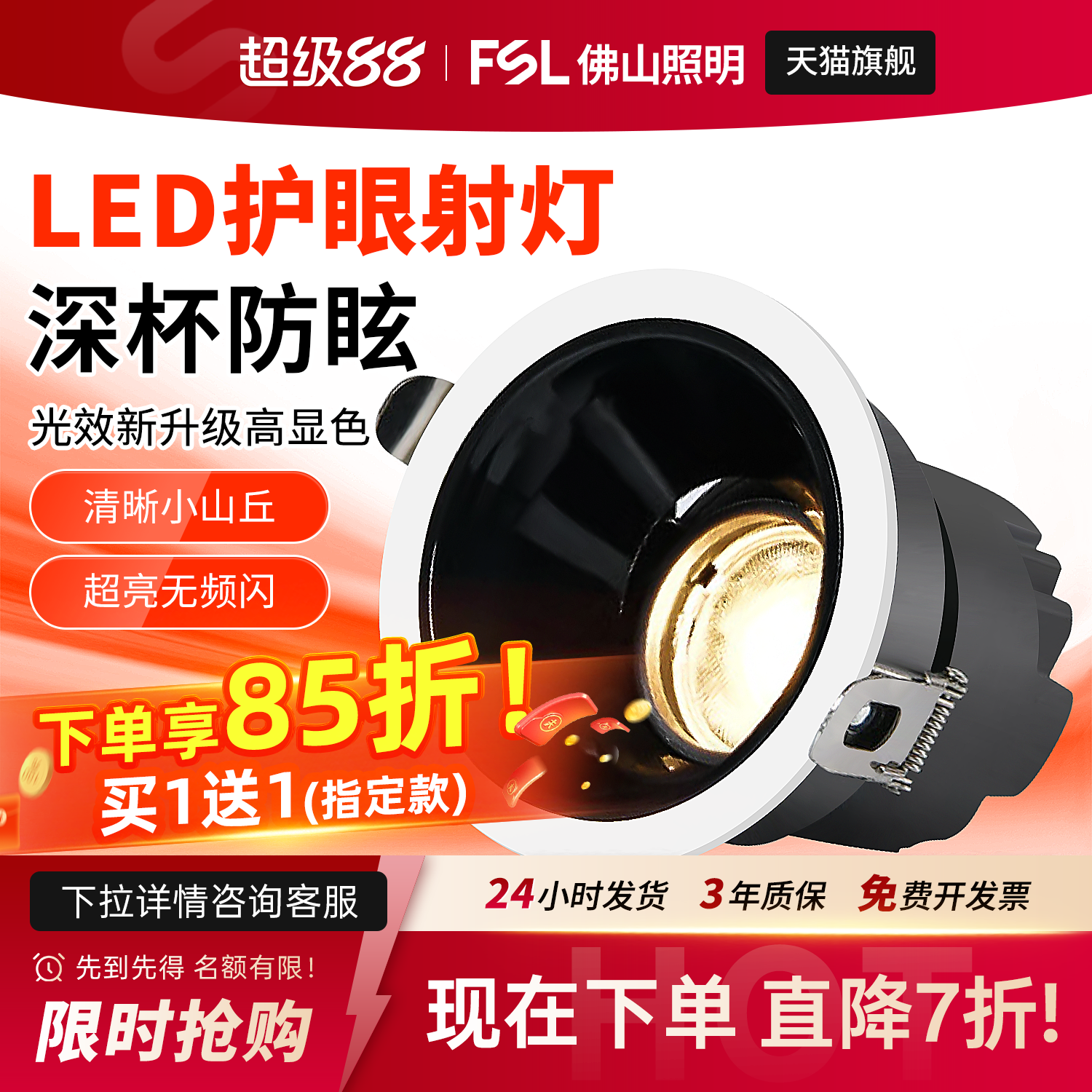 佛山照明LED射灯全光谱深杯筒射