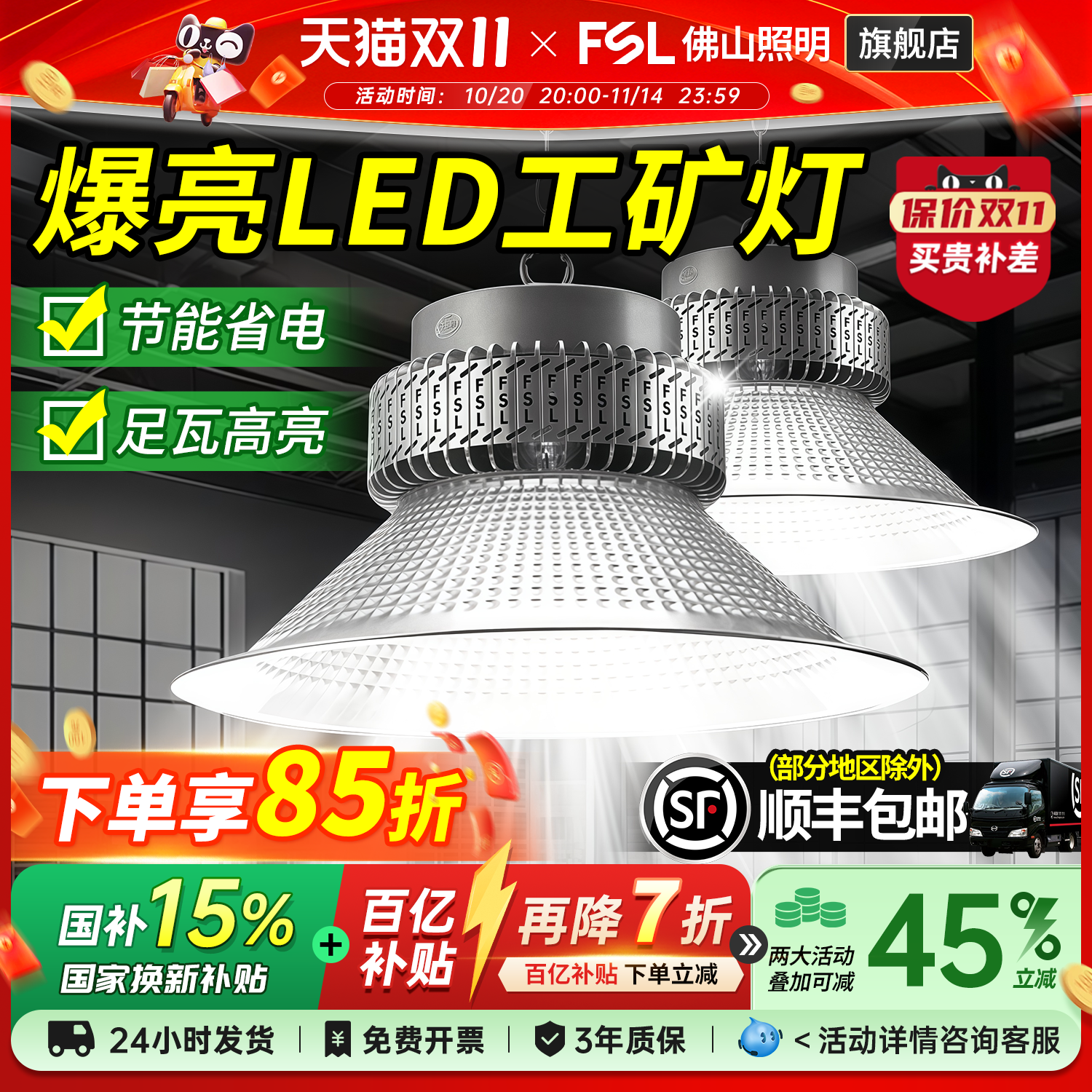 佛山照明大功率工矿灯厂房照明灯