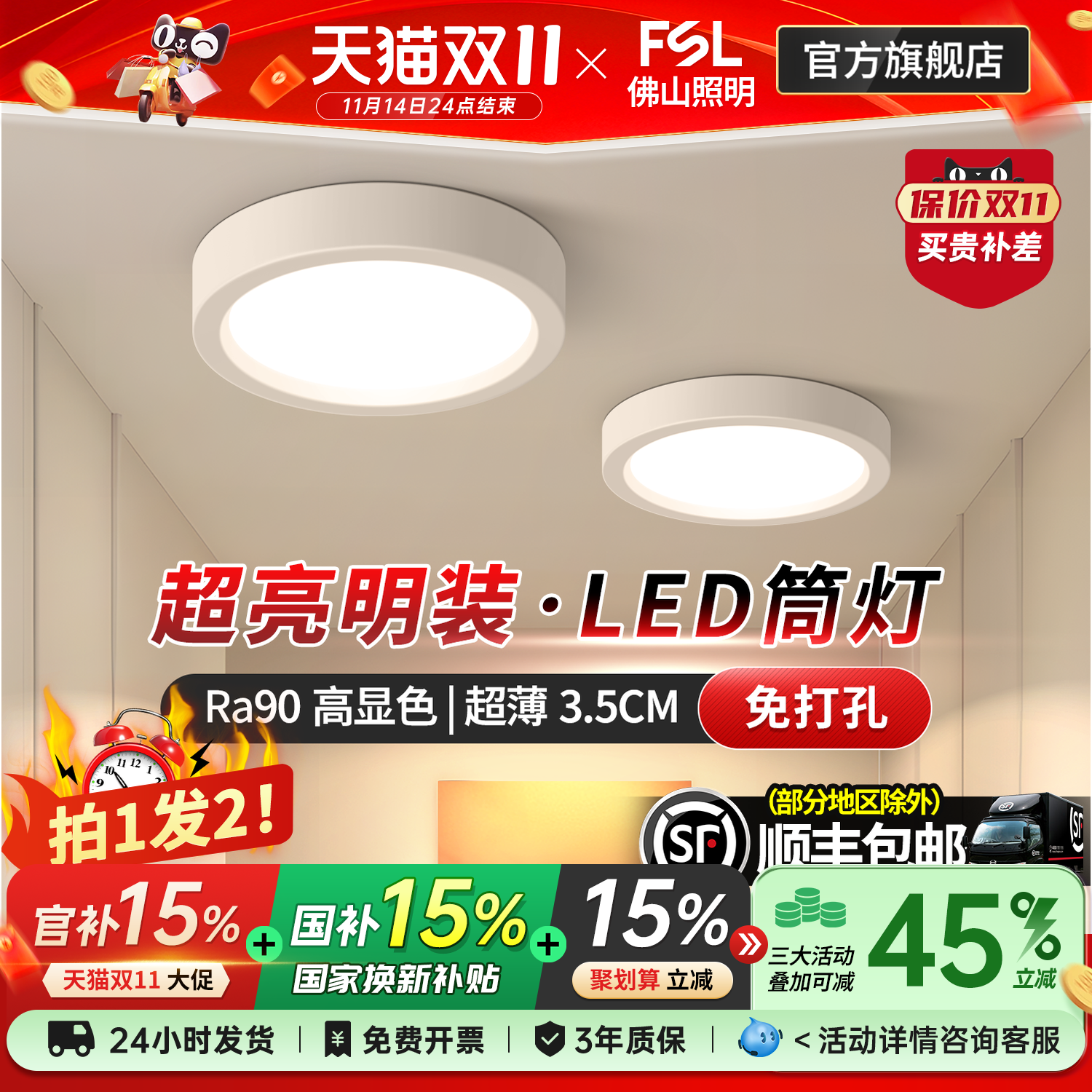 佛山照明超薄明装led筒灯吊顶灯吸顶灯桶灯走廊客厅免开孔天花灯