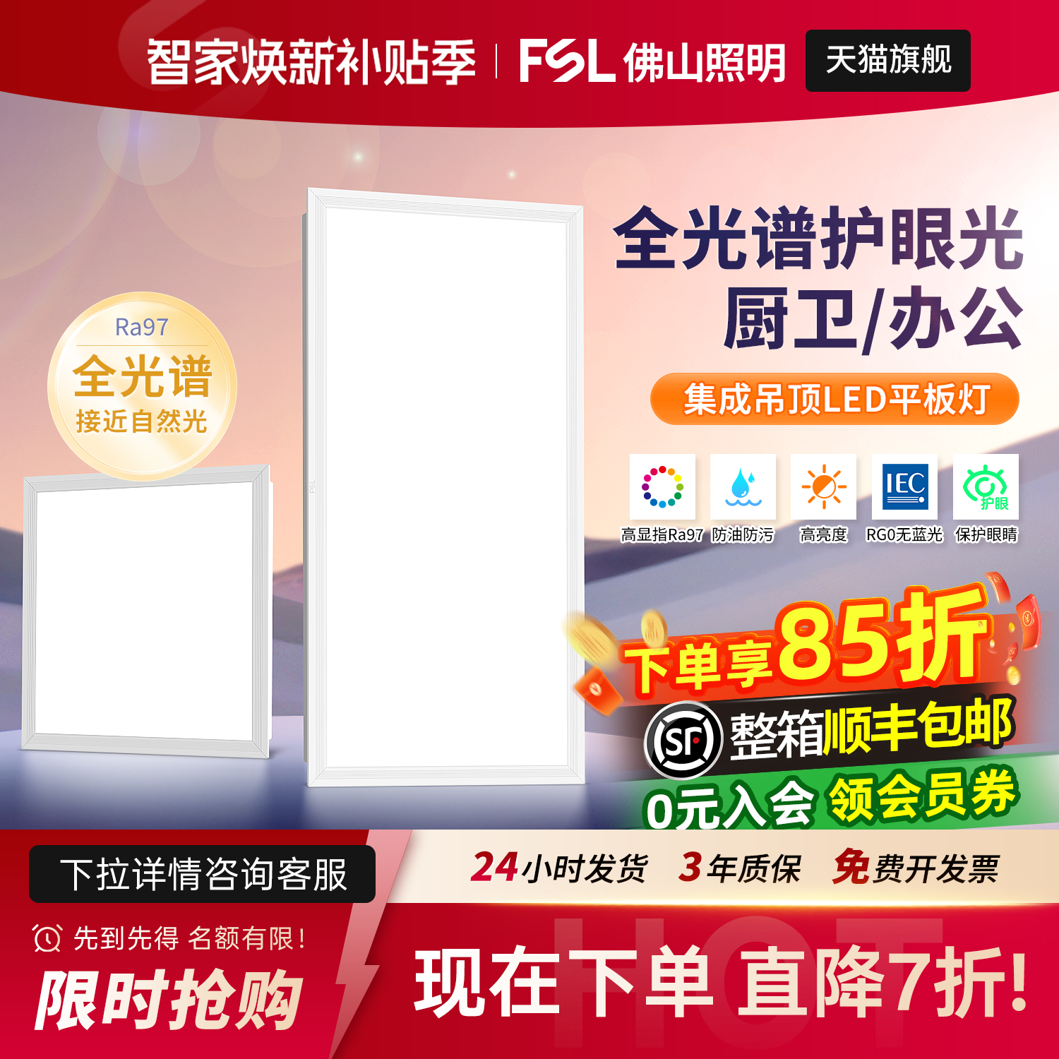 佛山照明平板灯600×600cm面板灯