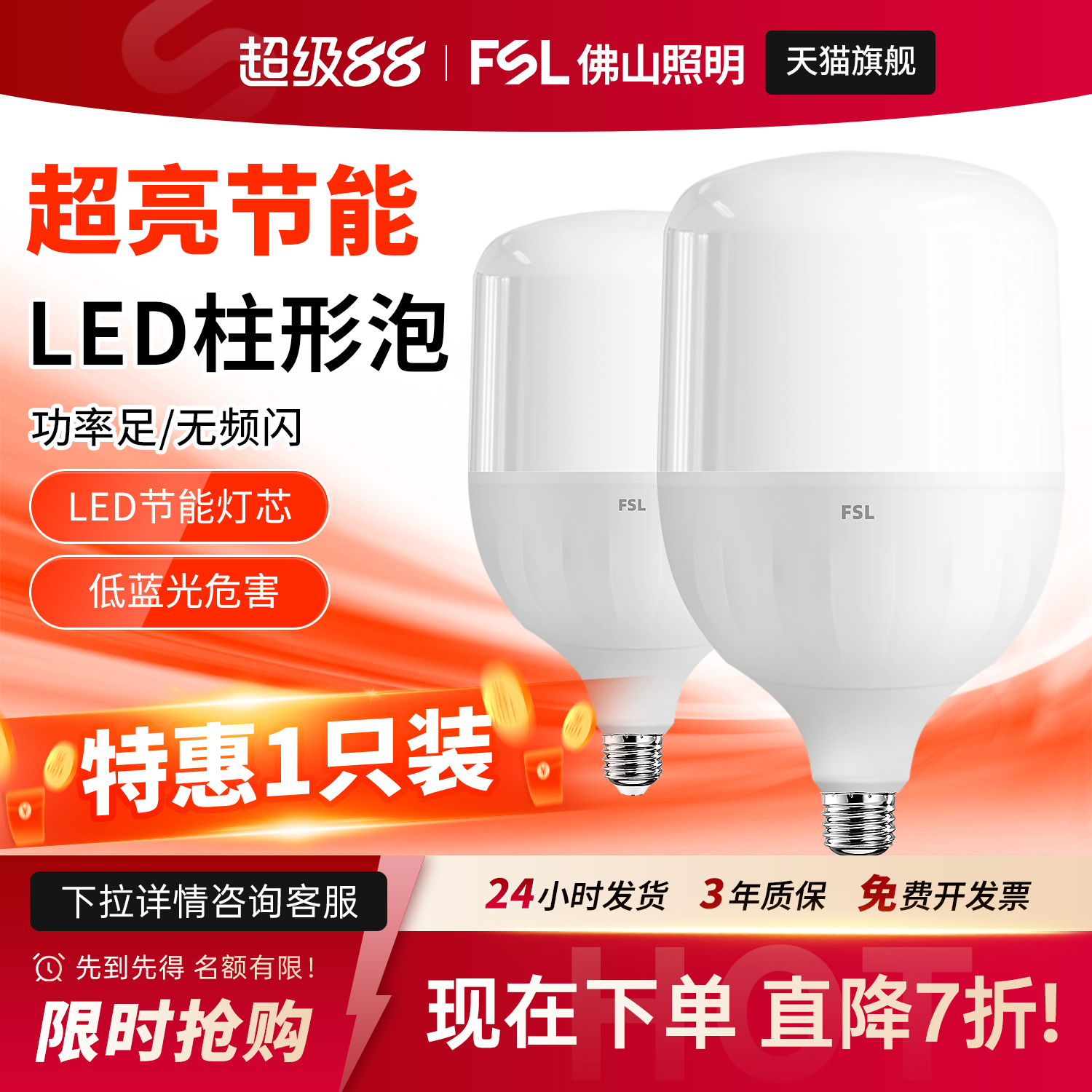 佛山照明led灯泡e27大螺口家用护眼大功率节能超亮球泡官方旗舰店