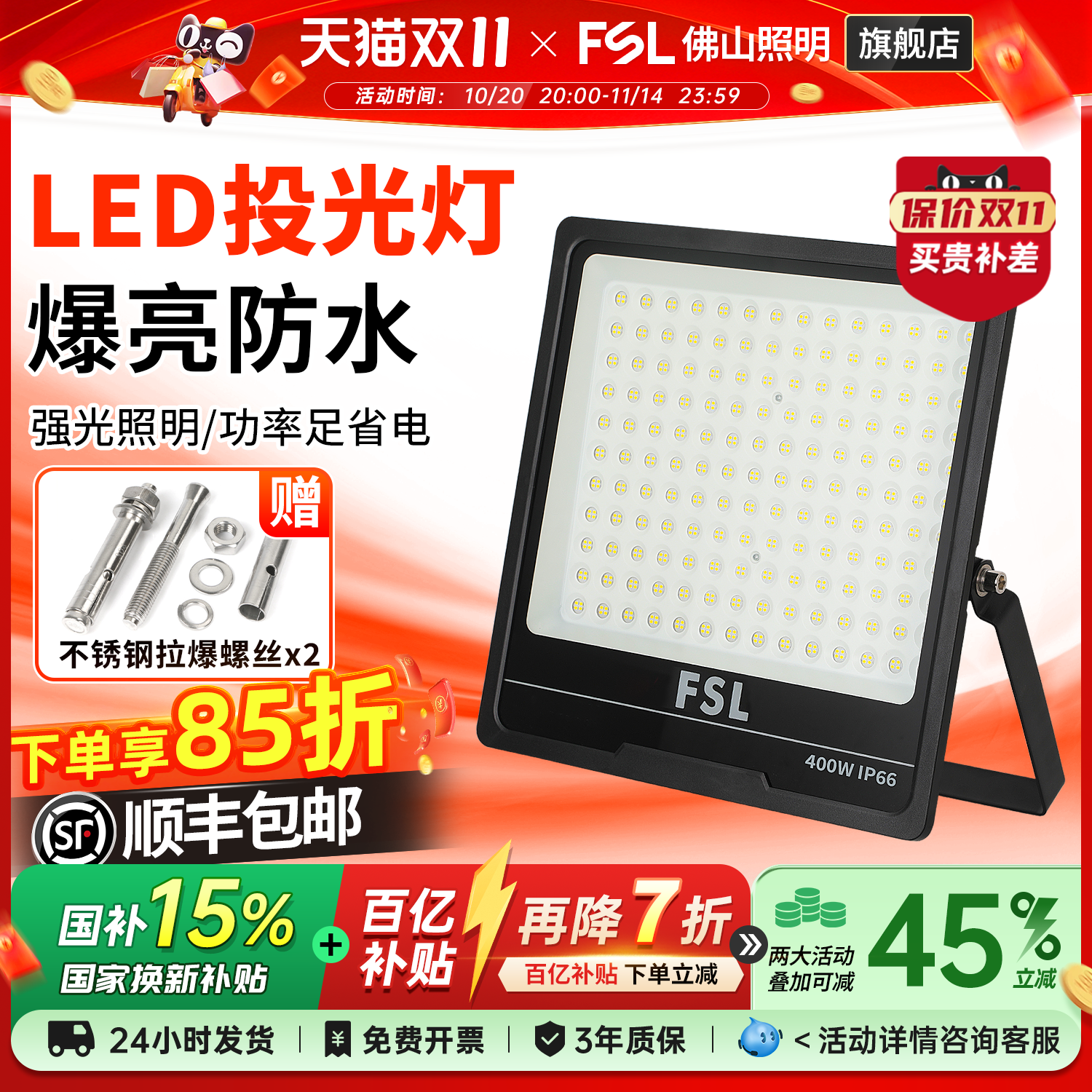 佛山照明led投光灯大功率路灯