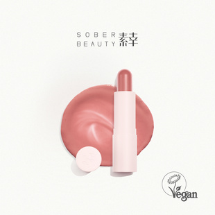 SOBER BEAUTY素幸植萃润泽水光顺滑柔亮多用唇颊两用膏