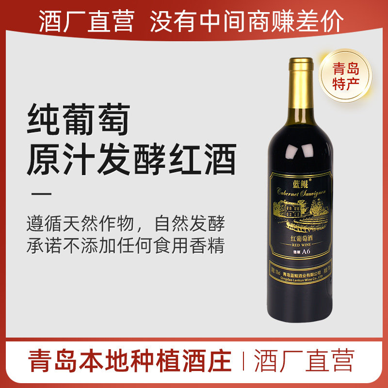 官方正品赤霞珠干红葡萄酒水果红酒750ml*瓶装14度微醺淘宝生日礼