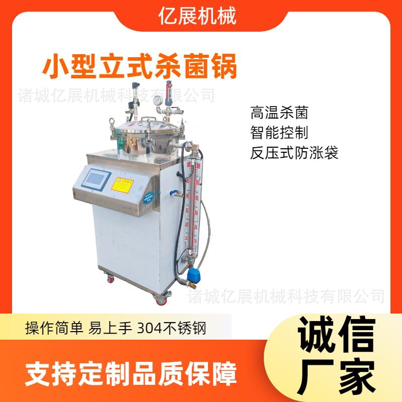 海参蒸煮机海产品煮锅自动控温自动出料304材质