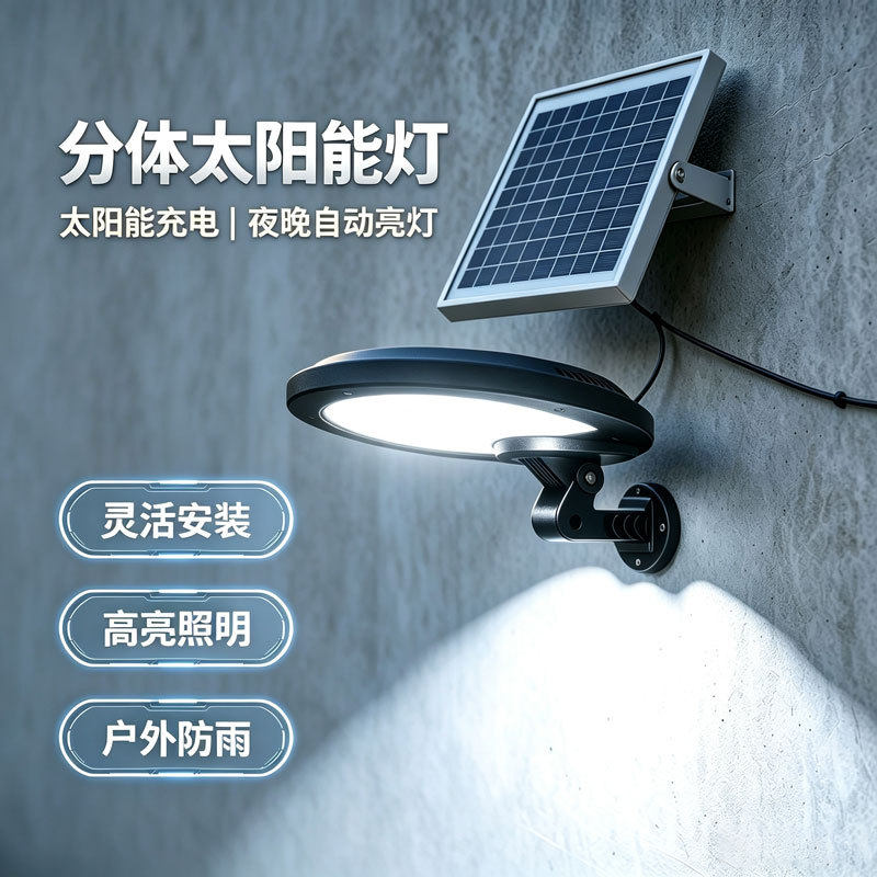 新款外挂太阳能板太阳能灯led人体感应可旋转壁灯花园庭院灯