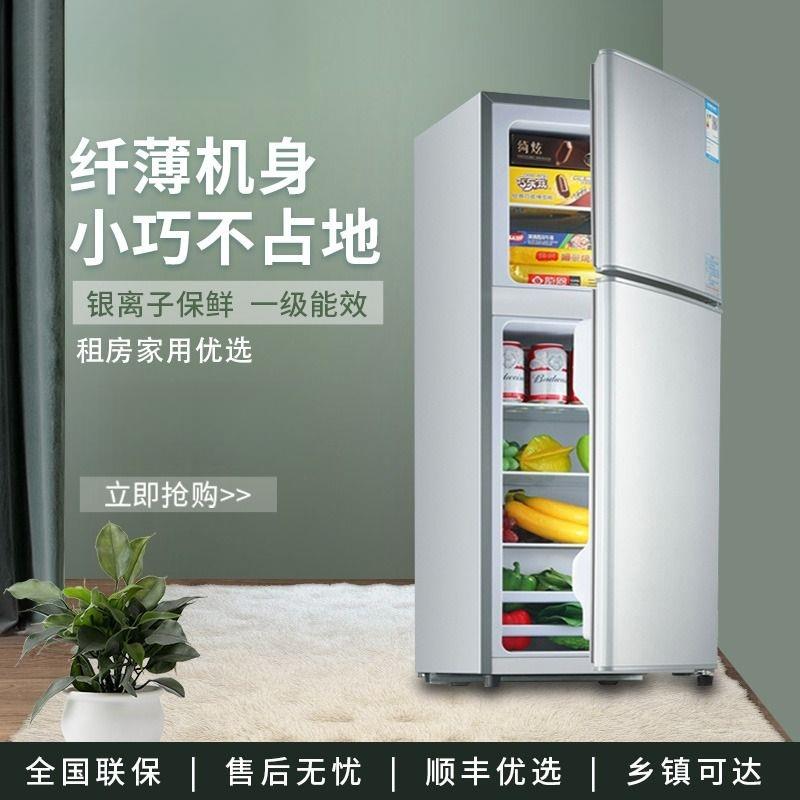 118L小冰箱家用宿舍一级节能双开门无霜冷藏冷冻出租屋冰箱铜管
