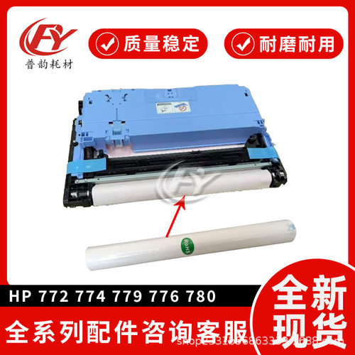 HPW1B43A打印头刮片清洁布