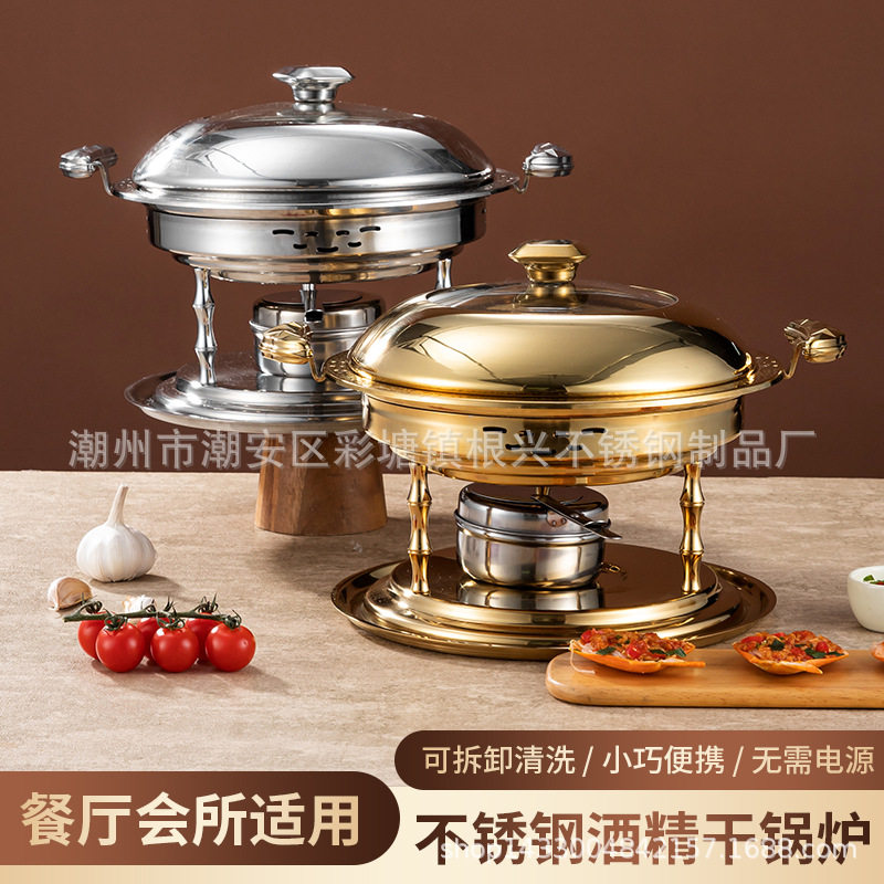 携酒精炉干锅仔商用不锈钢分体干锅炉固体酒精炉火锅加厚酒吧鼎