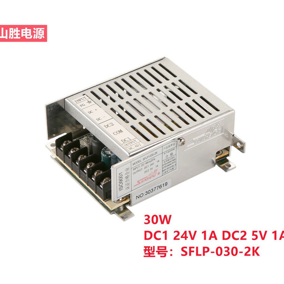 山胜工控开关电源48V/24V/5V