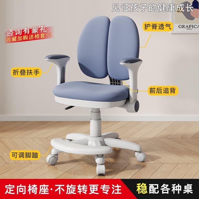 儿童学习椅可升降矫正坐姿家用学习椅动态追背多功能座椅