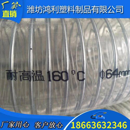耐高温160度pvc软管钢丝增强管PVC耐高温钢丝增强管19 25 32 50等