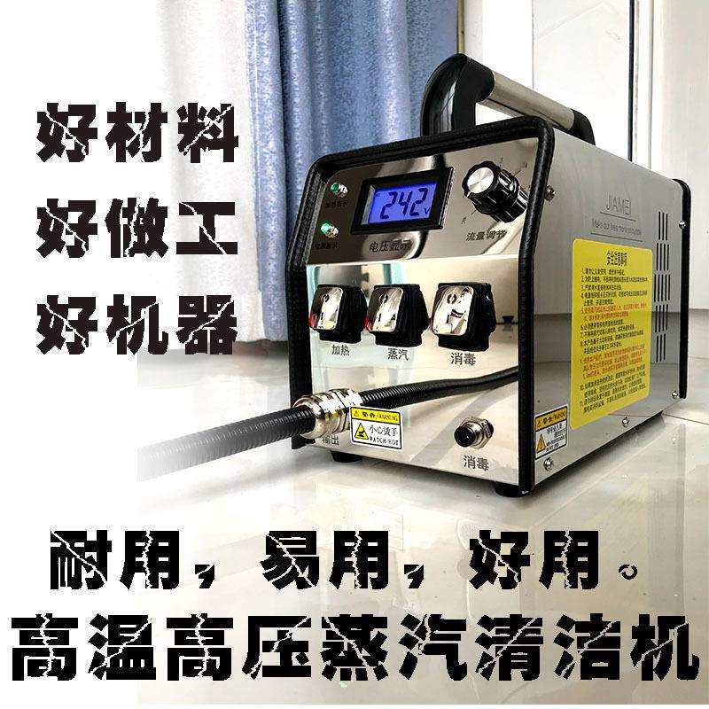 包邮蒸汽清洁机家电洗去油商用大功率高温压管道烟机侧漏布艺一体
