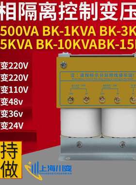 机床控制变压器BK-15KVA380V变220V110V36V单相升压降压变压器15K