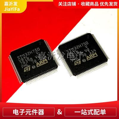 STM32H750VBT6封装LQFP-10032位微控制器芯片128KB闪存3.6V