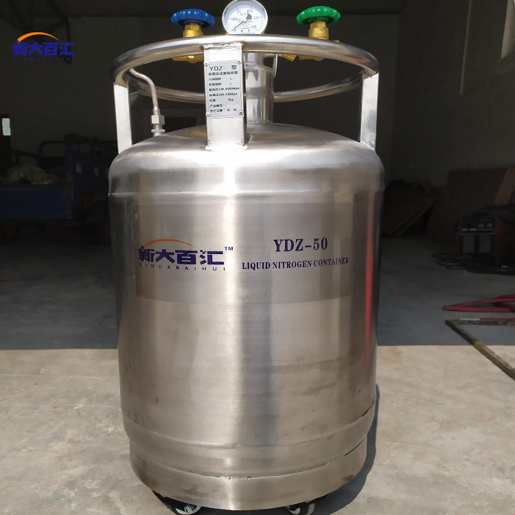50L自增压液氮罐YDS生物容器