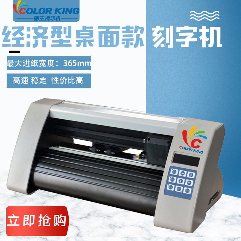 经济款迷你桌面电脑刻字机 热转印刻字膜绘图机小型不干胶刻字机