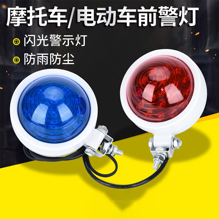 0D-A-05警示灯 LED报警闪光灯 交通指示灯旋转信号灯爆闪频闪灯