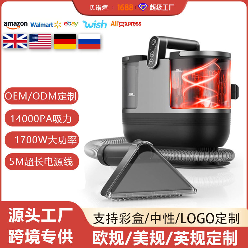 多功能蒸汽款布艺沙发清洗机家用喷抽吸一体地毯窗帘清洁吸尘器