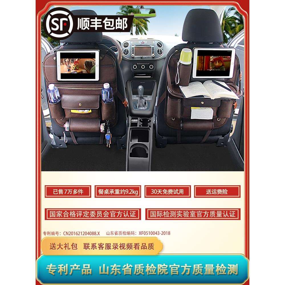 汽车座椅后背多功能折叠餐桌收纳挂袋车载儿童置物架储物兜防踢垫