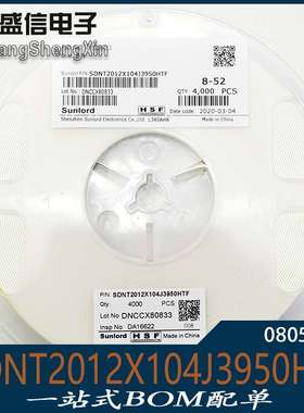 SDNT2012X104J3950HTF 0805 1608 100K 5% B值3950  热敏电阻