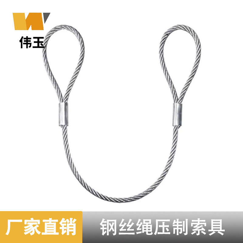 索具压制铝合金不锈钢起重钢丝绳