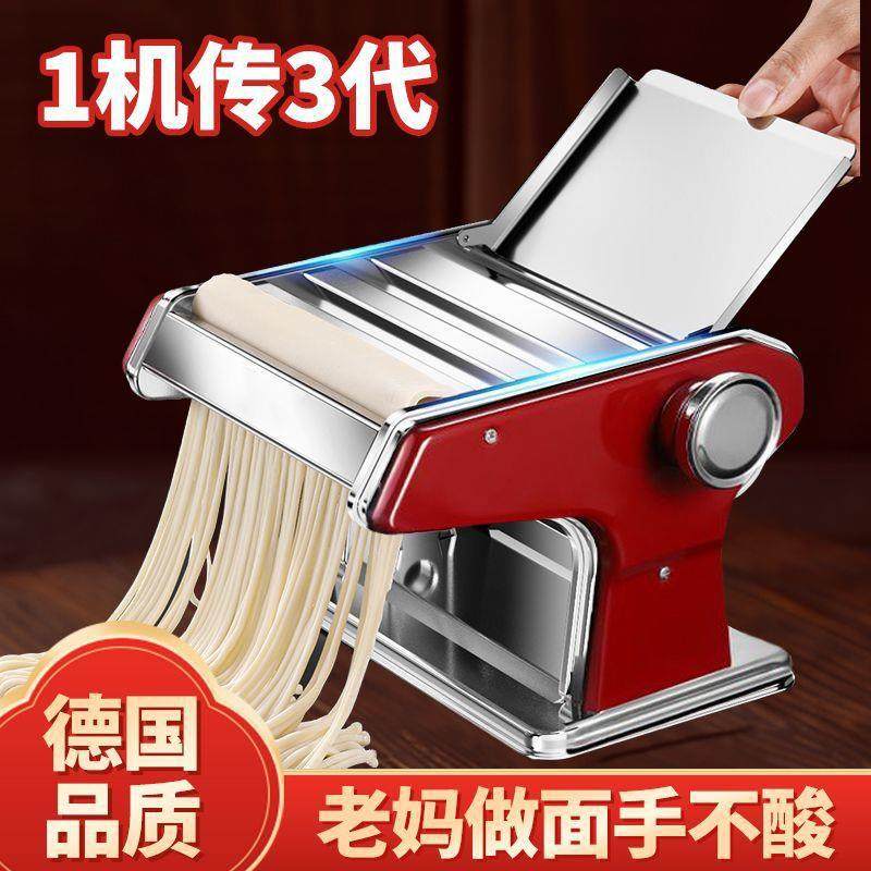 压面机家用小型面条机手动商用新款全自动饺子皮机多功能揉擀面机