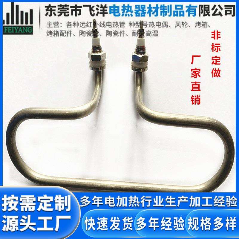 恒温恒湿箱加湿管测试机加热管不锈钢发热管电热管220/380v