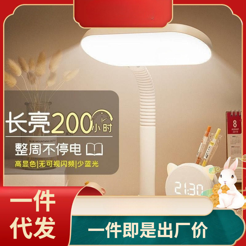 护眼台灯超亮小学生书桌写字学习用宿舍床头卧室充电插电台风包邮图片