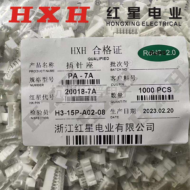 红星HX20018PA-2A直针座2/3/4/5/6/7/8/9/10A接插件连接器
