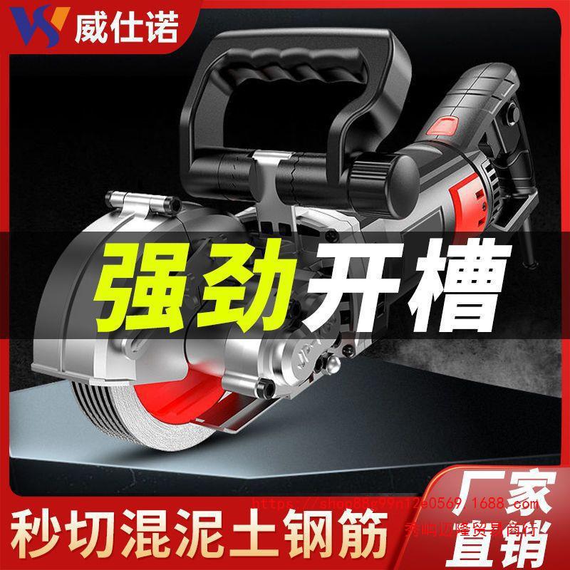 全自动开槽机一次成型无尘水电