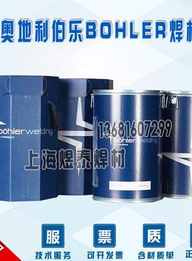 奥地利伯乐不锈钢电焊条E309L-17不锈钢焊条e309l电焊条e309L焊条