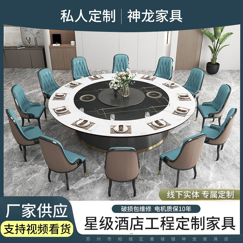 酒店简约轻奢岩板电动餐桌自动旋转带电磁炉大圆桌实木20人火锅桌