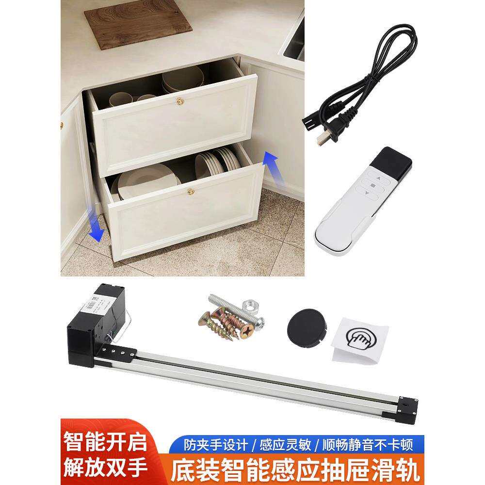 电动抽屉轨道底装滑轨导轨触摸感应厨房拉篮自动滑轨五金配件