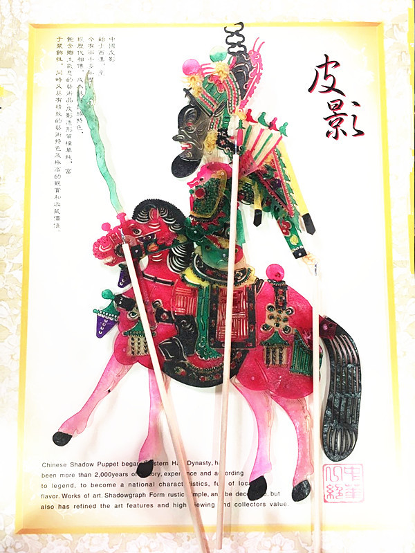 陕西皮影戏带操作杆三国武将皮影